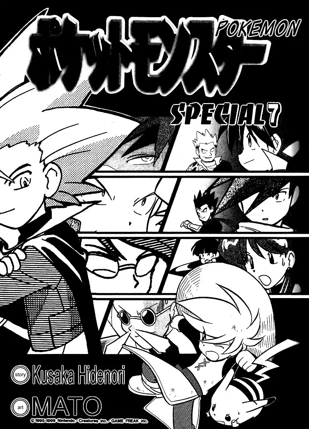 Pokemon Adventures Chapter 79 1